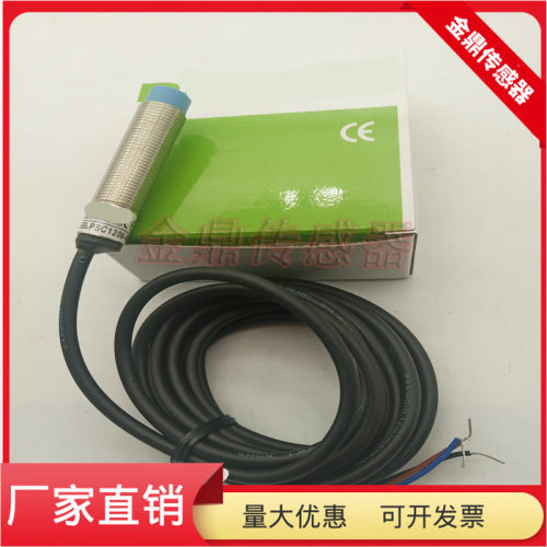 直流三线常开传感器接近开关