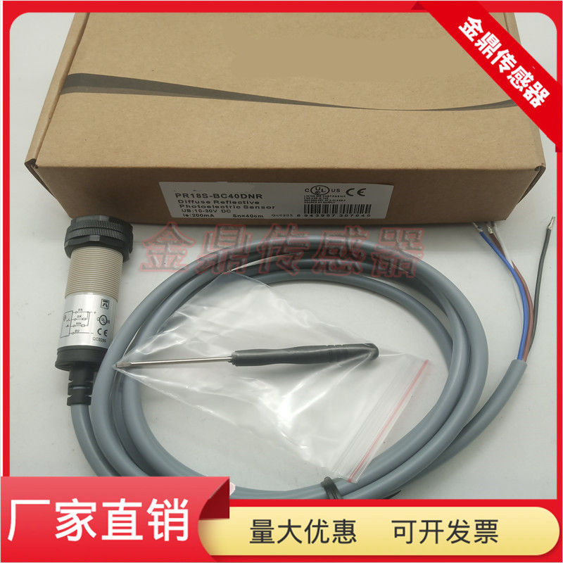 PR18S-BC40DNR物体感应传感器