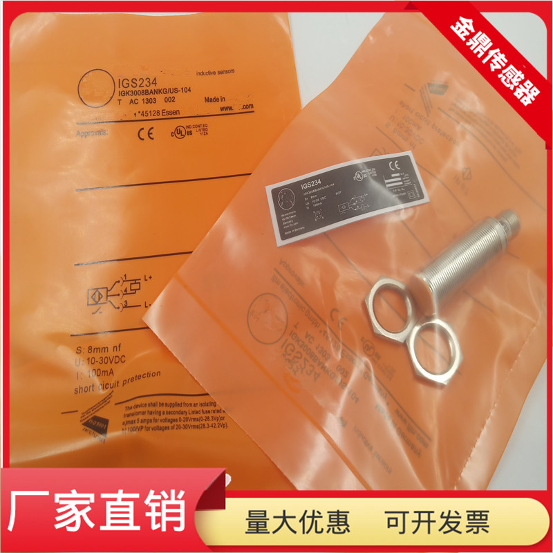 电感式接近开关IGS234