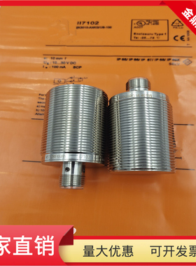 圆柱形接近开关II7102四芯接插件PNP常开传感器齐平安装金属感应