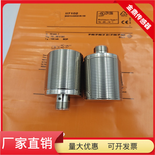 圆柱形接近开关II7102