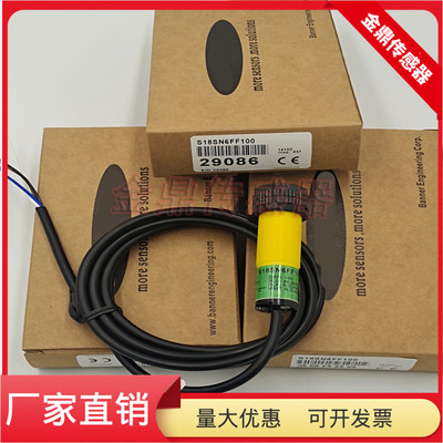 S18SN6FF100物体感应传感器