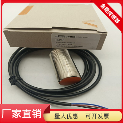IIS238直流三线PNP常开传感器