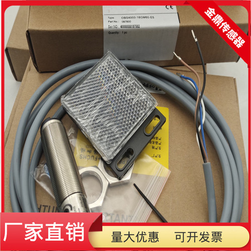 圆柱形镜面光电传感器