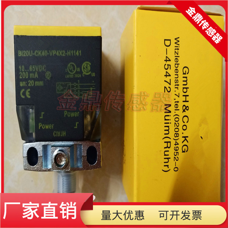 接近开关Bi20U-CK40-VP4X2-H1141四芯插头式PNP常开加常闭传感器