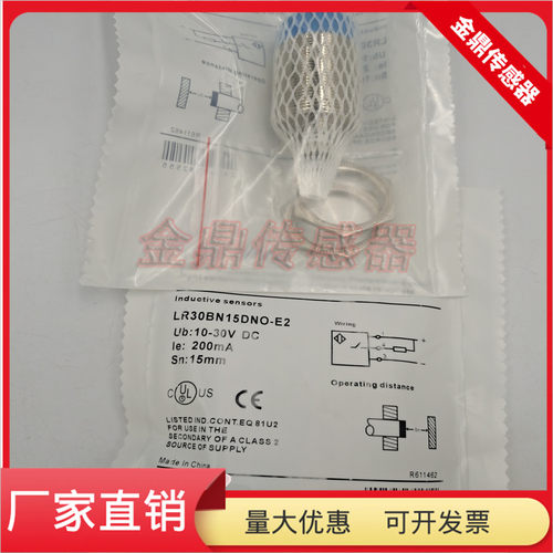 LR30BN15DNO-E2电感式接近开关