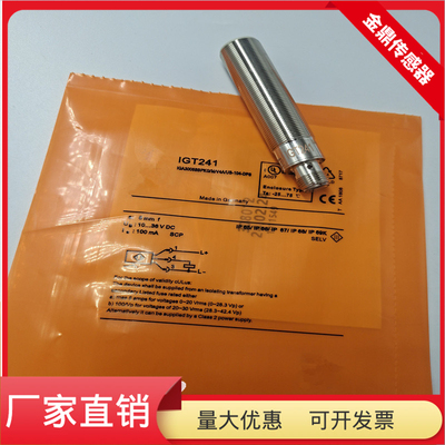 电感式M18接近开关IGT241