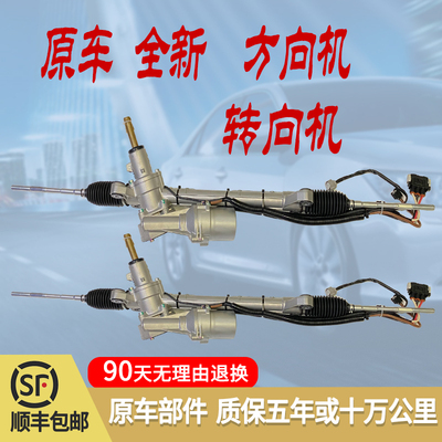 揽胜极光发现4神行者方向机总成