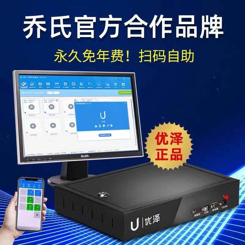 全新优泽台球厅收费系统控制器计费管理计费系统台球厅灯光控制系