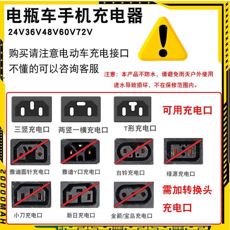 66W超级快充双口S电动瓶车手器机LD01充电48V60V72V转换插头UB器