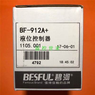 BF-912A+深圳BF-912A+9碧河XL12A升级版排水抽水水补水水位控制器