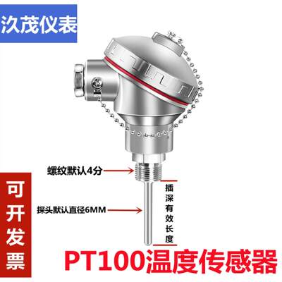 汣茂热偶pt10温29332阻度传感器K型电铠装铂热电探头一体0化温度