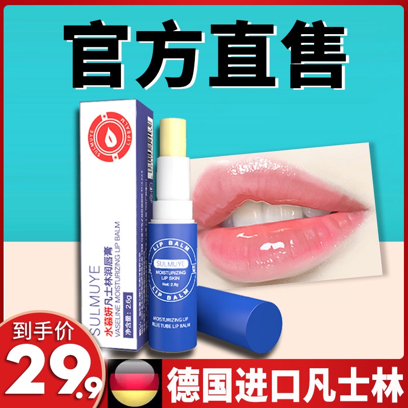 凡士林润唇膏小蓝罐保湿滋润补水男女口红打底防开裂淡化唇学生瓶