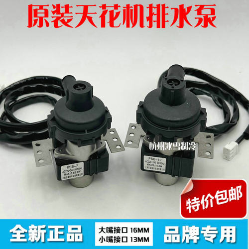 巨森空调吸顶机水泵多联机