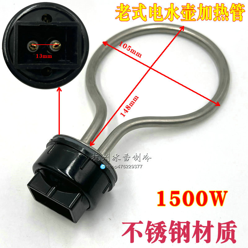 不锈钢 1500W老式电水壶加热管 胶木管 环形加热管 电水壶配件