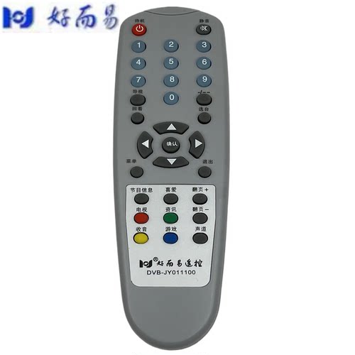好而易DVB-JY011100有线电视遥控