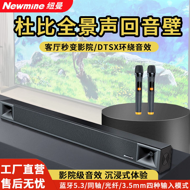 纽曼G-507家庭影院家用客厅回音壁电视音响重低音5.1环绕外接音箱