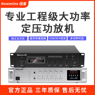 D16功放机专业吸顶音响公共广播功放5分区 纽曼大功率R
