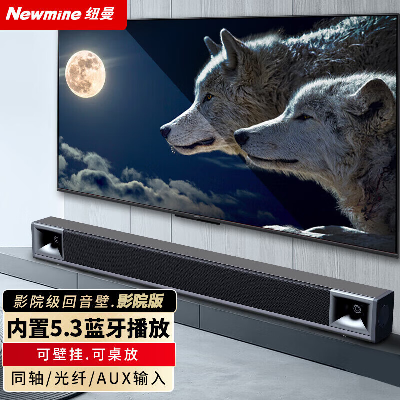 纽曼G-507家庭影院家用客厅回音壁电视音响左右立体环绕蓝牙音箱
