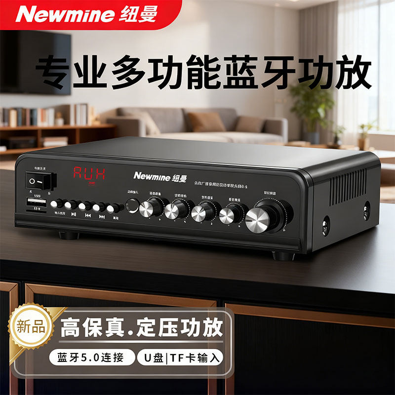 纽曼R-8定压功放机吸顶喇叭音响吊顶背景音乐公共广播音箱天花板