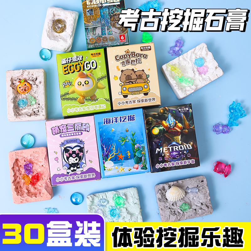 幼儿园小礼品奖品毕业小礼物全班小学生奖励挖宝石盲盒小玩具批发