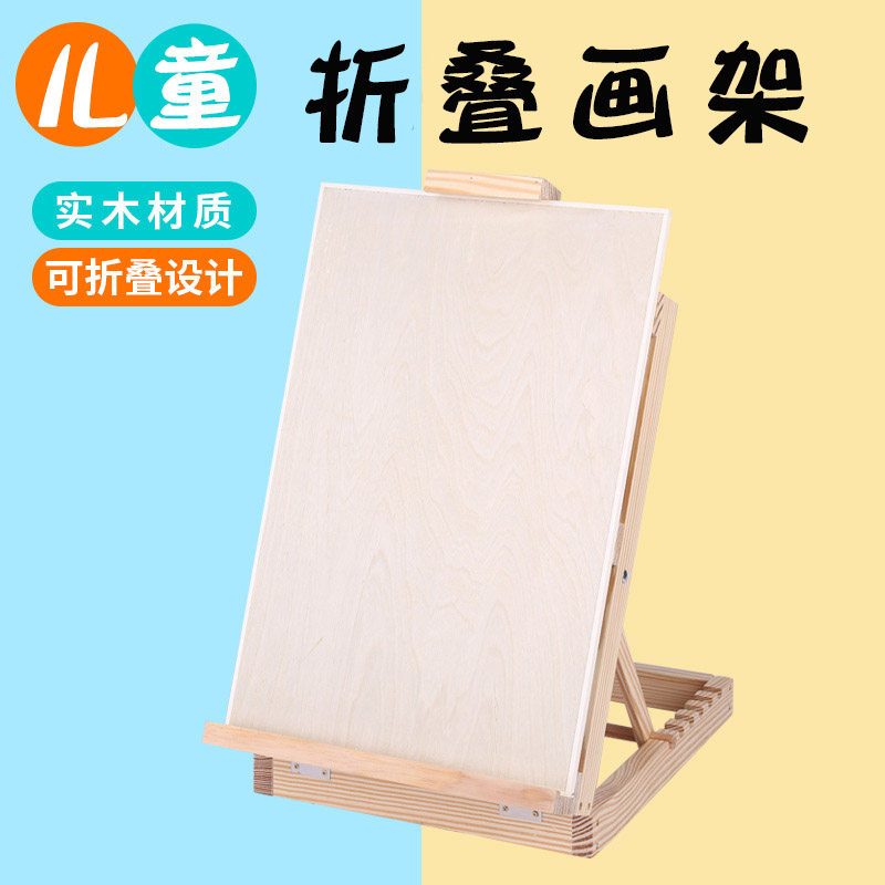 画架画板美术生专用初学者三角架写生素描套装木制支架式工具全套