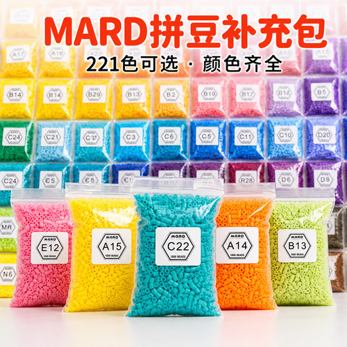 【mard家拼豆融合】现货速发
