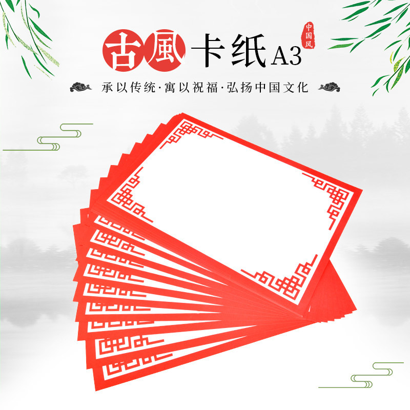 素描水粉彩铅画中国风卡纸