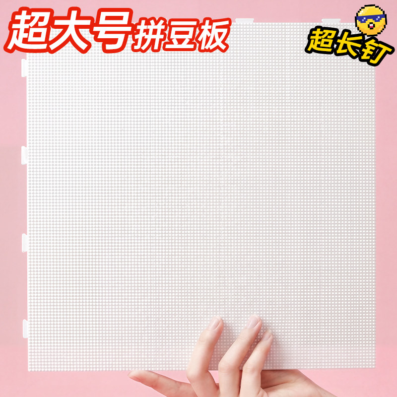加长钉104大拼豆板画线款耐高温图片