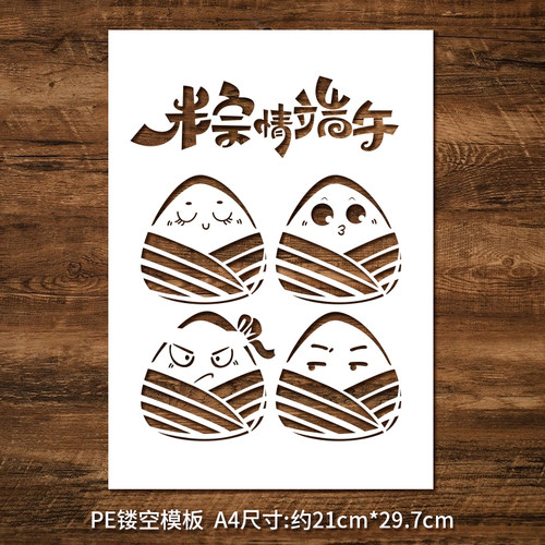 镂空模版手工diy材料包儿童