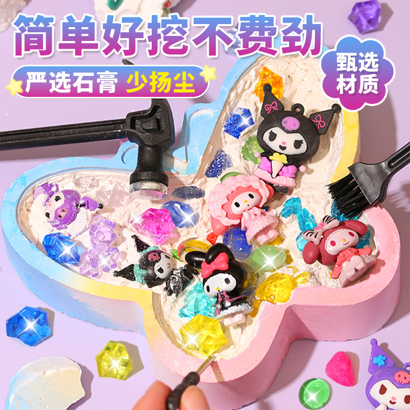 考古挖掘女孩寻宝挖宝石盲盒
