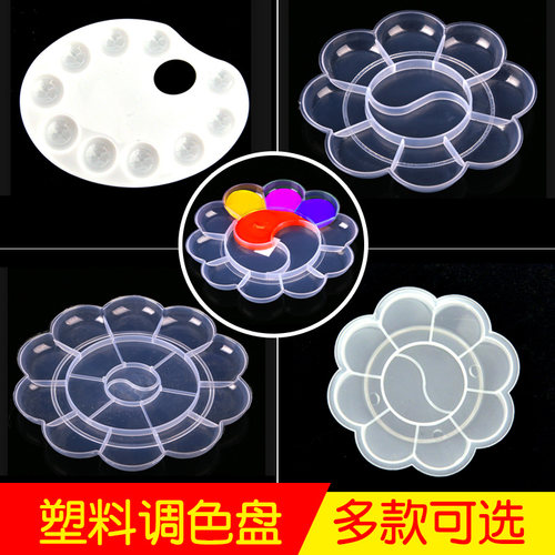 儿童绘画美术颜料盘调色盘