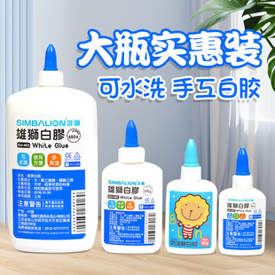 雄狮白胶白乳胶水速干乳胶粘合剂儿童DIY木工手工材料胶幼儿园