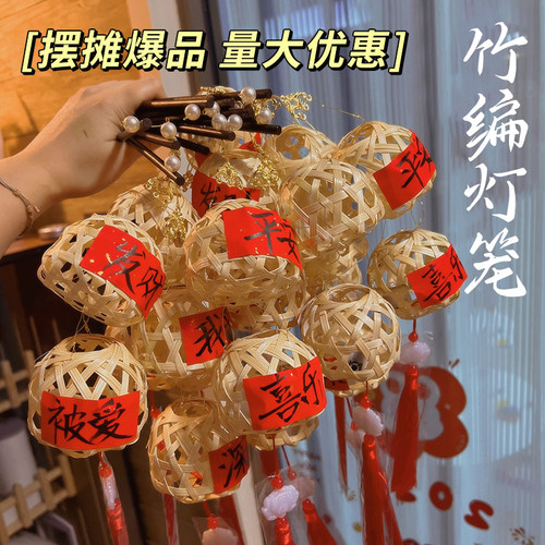 竹编手工diy灯笼材料包