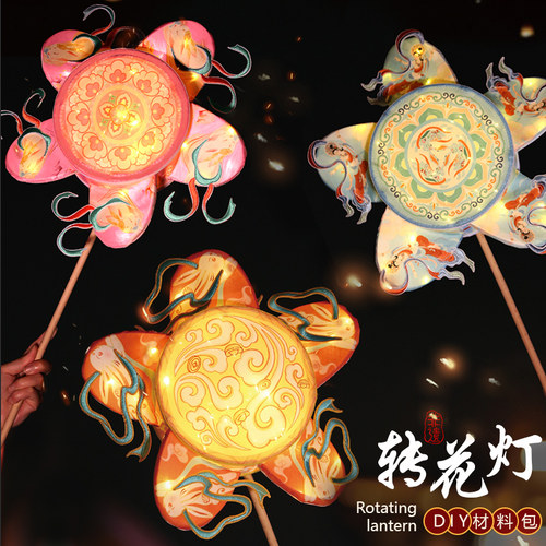 非遗花灯风车灯笼手工diy材料包