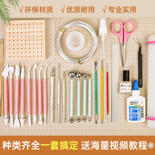 超轻粘土工具套装手办模型手工