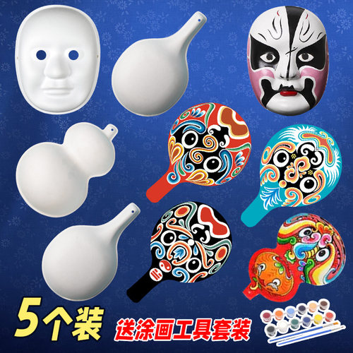 万圣节面具京剧脸谱diy手工制作