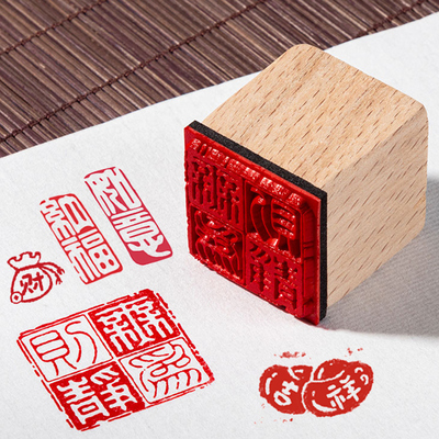 木头印章闲章成品印章硬笔书法书画学生迷你福字中国古风文创方章
