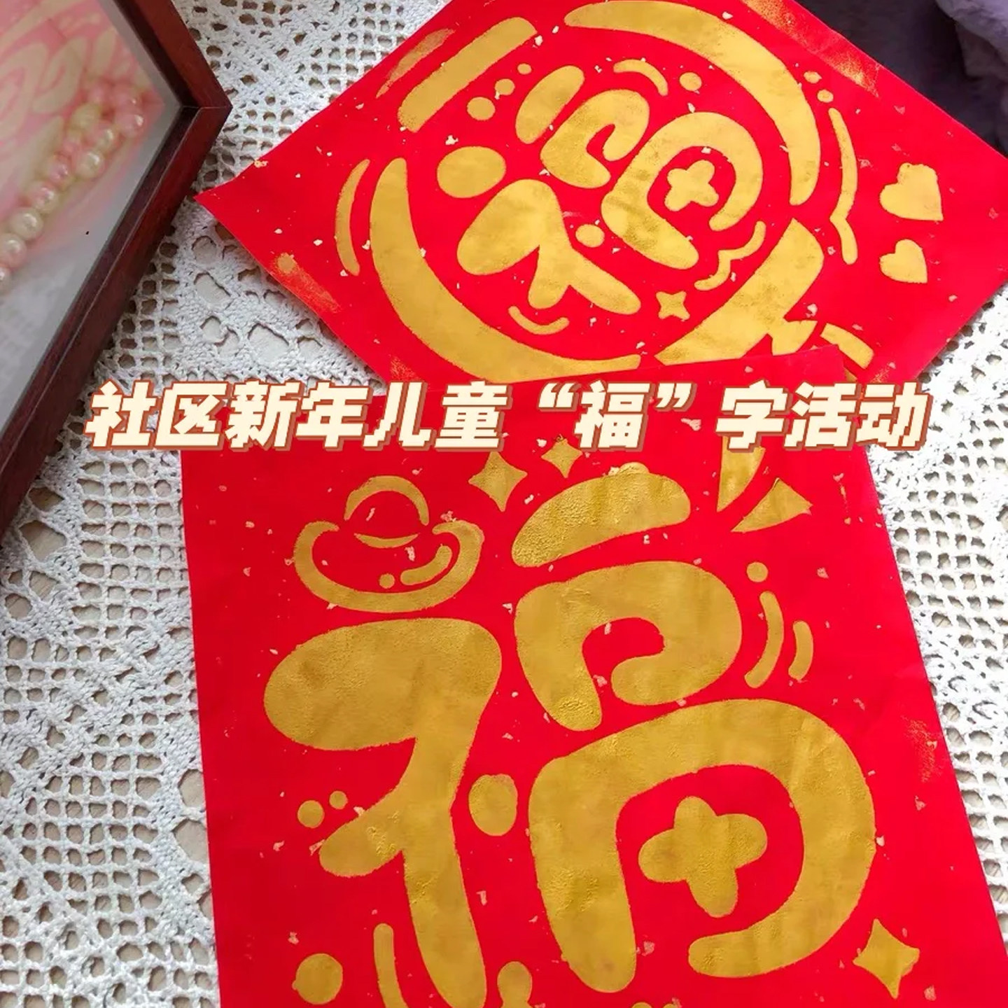 新年福字拓印年画模板工具儿童手工diy材料包幼儿园春节马年门贴,玩具/童车/益智/积木/模型,画笔/画刷,淘宝优惠券,粉丝福利购,淘宝优惠卷