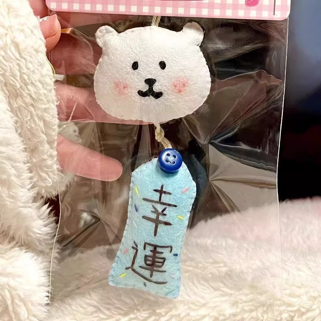 可爱自嘲熊手工diy装饰不织布御守挂件书包包挂饰送闺蜜朋友礼物