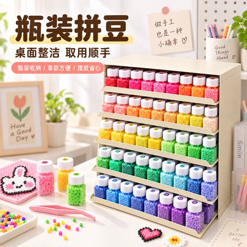 MARD拼豆手工diy材料包补充包工具套装融合豆221色全豆子全套瓶装