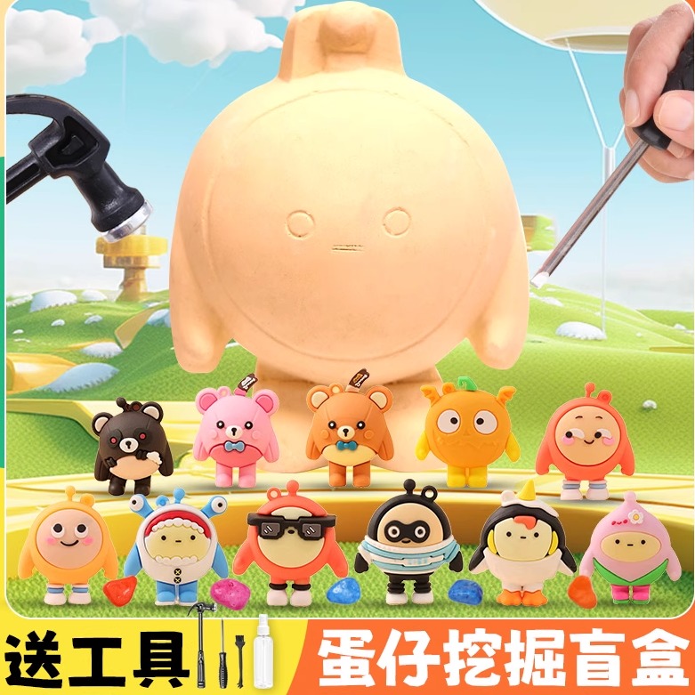 儿童矿石寻宝化石敲石膏蛋仔派对考古挖掘玩具女孩挖宝藏宝石盲盒