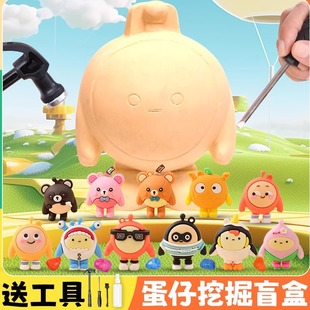 儿童矿石寻宝化石敲石膏蛋仔派对考古挖掘玩具女孩挖宝藏宝石盲盒