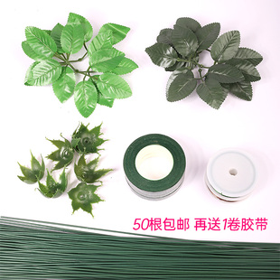 绿铁丝胶带网带花艺制作材料2号手工花杆DIY玫瑰花束棒叶子花径