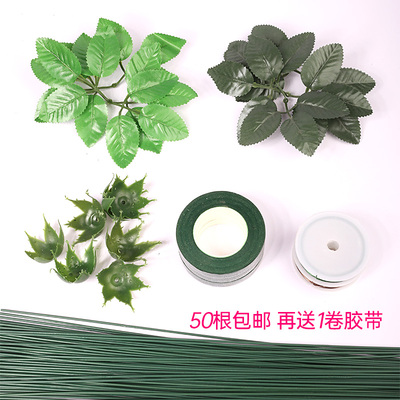 号花杆丝网花绿胶带包细铁丝
