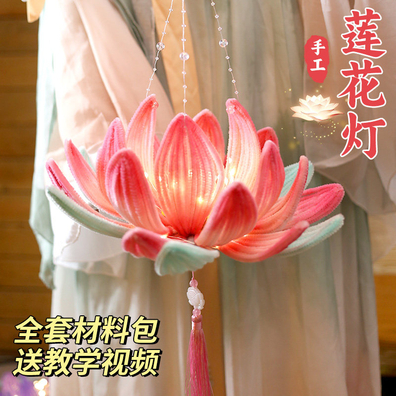 扭扭棒莲花灯荷花灯手工编织花束diy材料包自制新年元旦手提灯笼