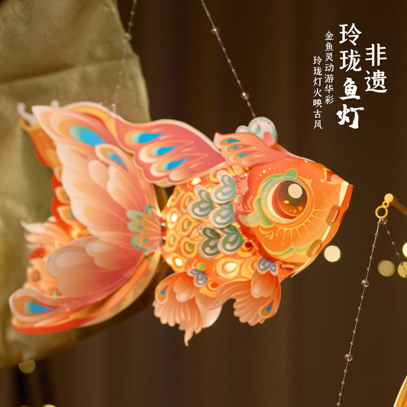 中秋节龙年非遗锦鲤灯笼手工diy手提发光金鱼灯花灯儿童制作材料