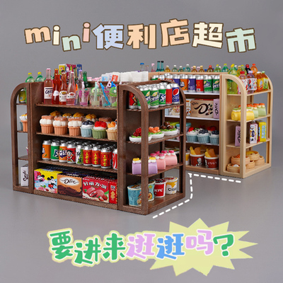 甜点迷你过家家微缩食物玩具