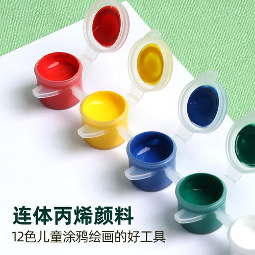 联体手绘丙烯颜料3ml小号儿童diy