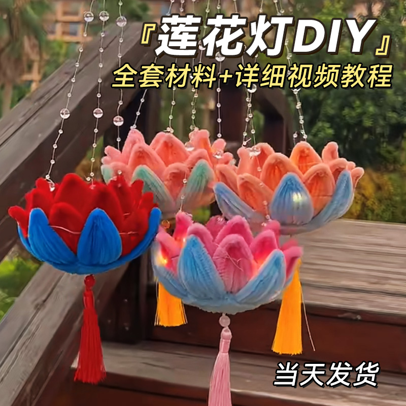 荷花灯扭扭棒手工diy材料包